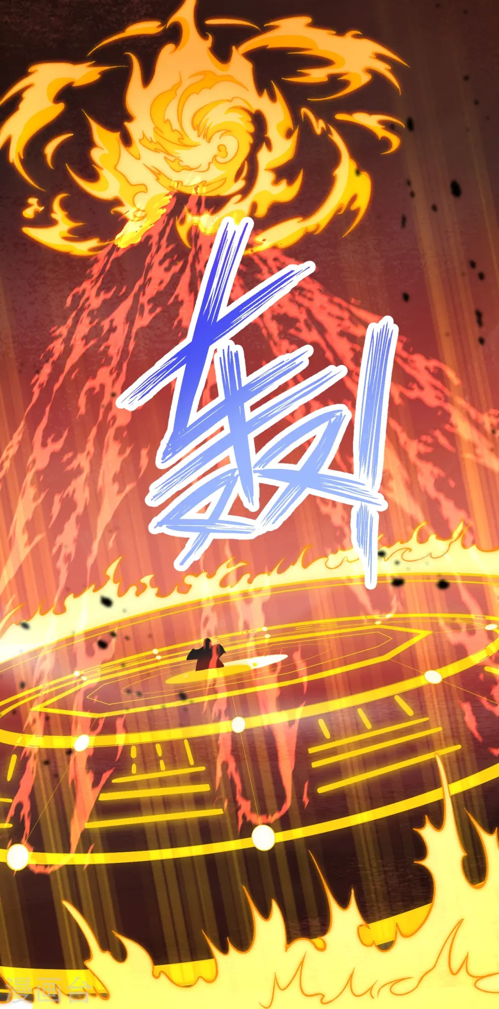 第537话 我凤凰神宗，誓杀你23