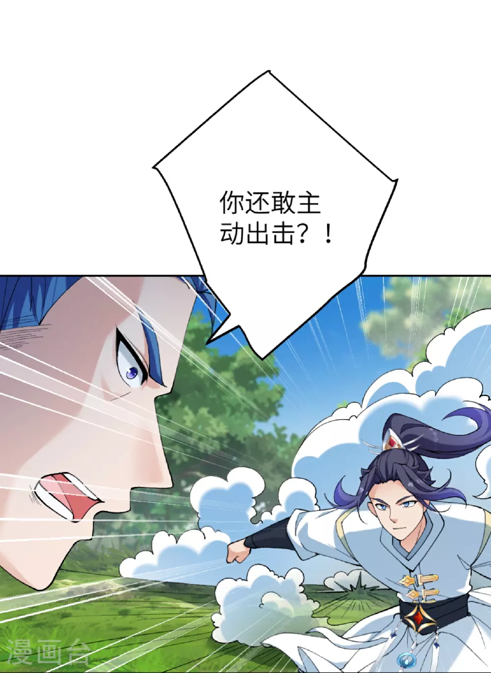 第628话 萧兄，助我48