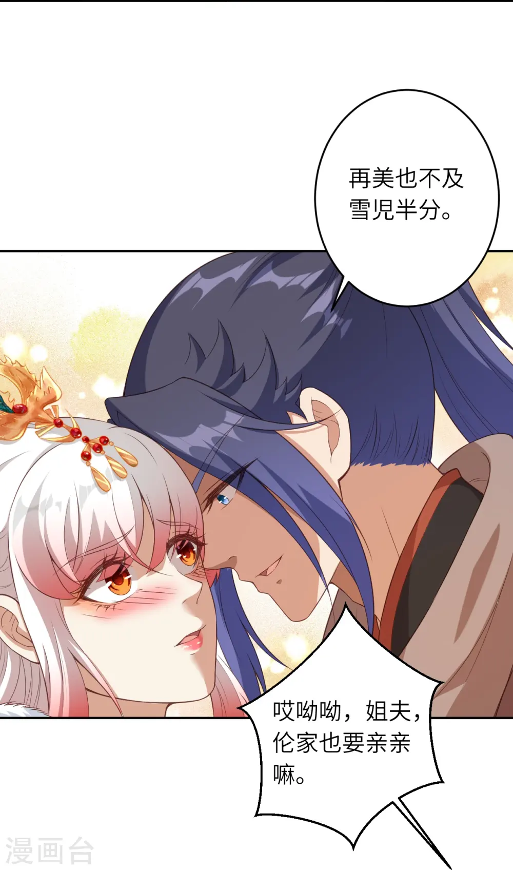 第431话 伦家也要亲亲55