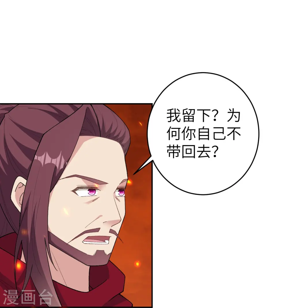 第596话 木灵珠的下落45
