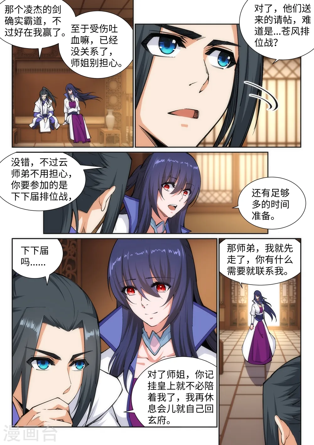 第122话 反杀2