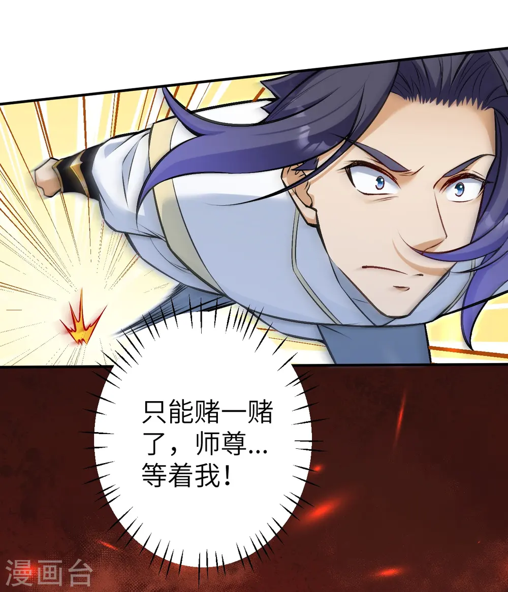 第592话 两只虬龙4
