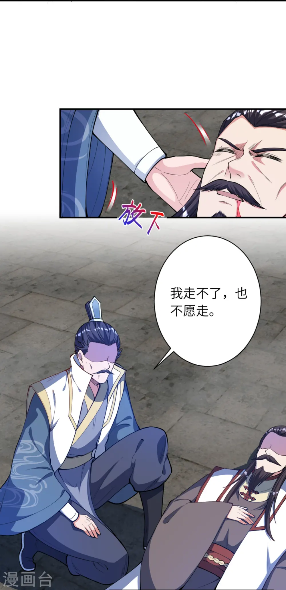 第377话 谁曾顾我澈儿？30