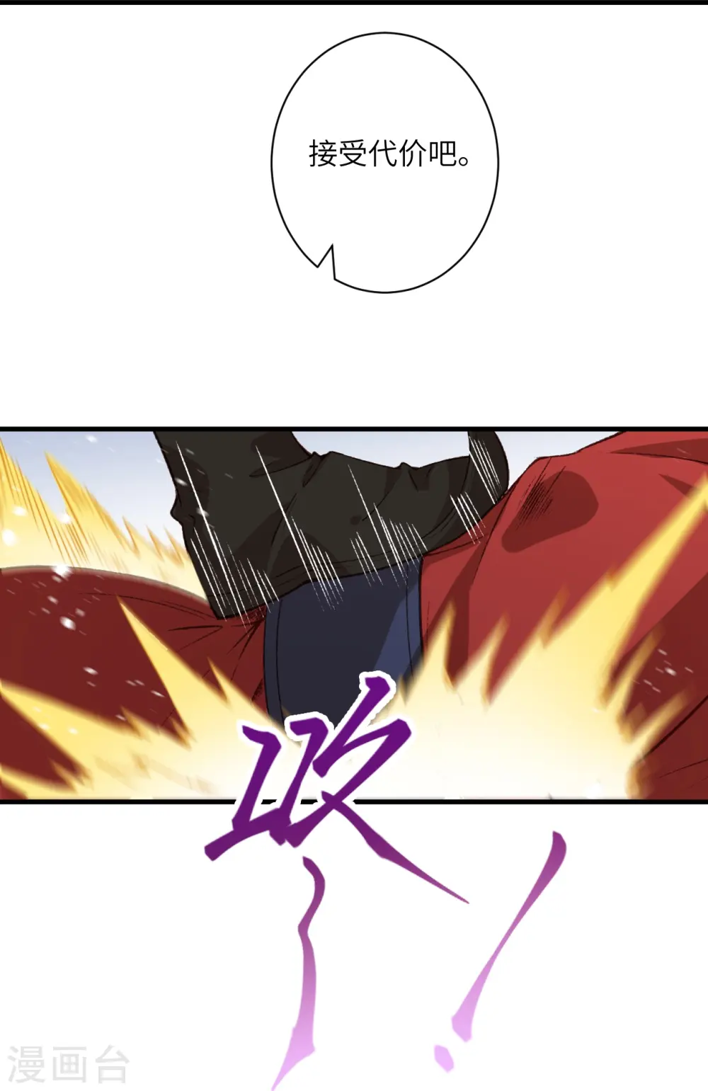 第553话 死鸭子嘴硬21