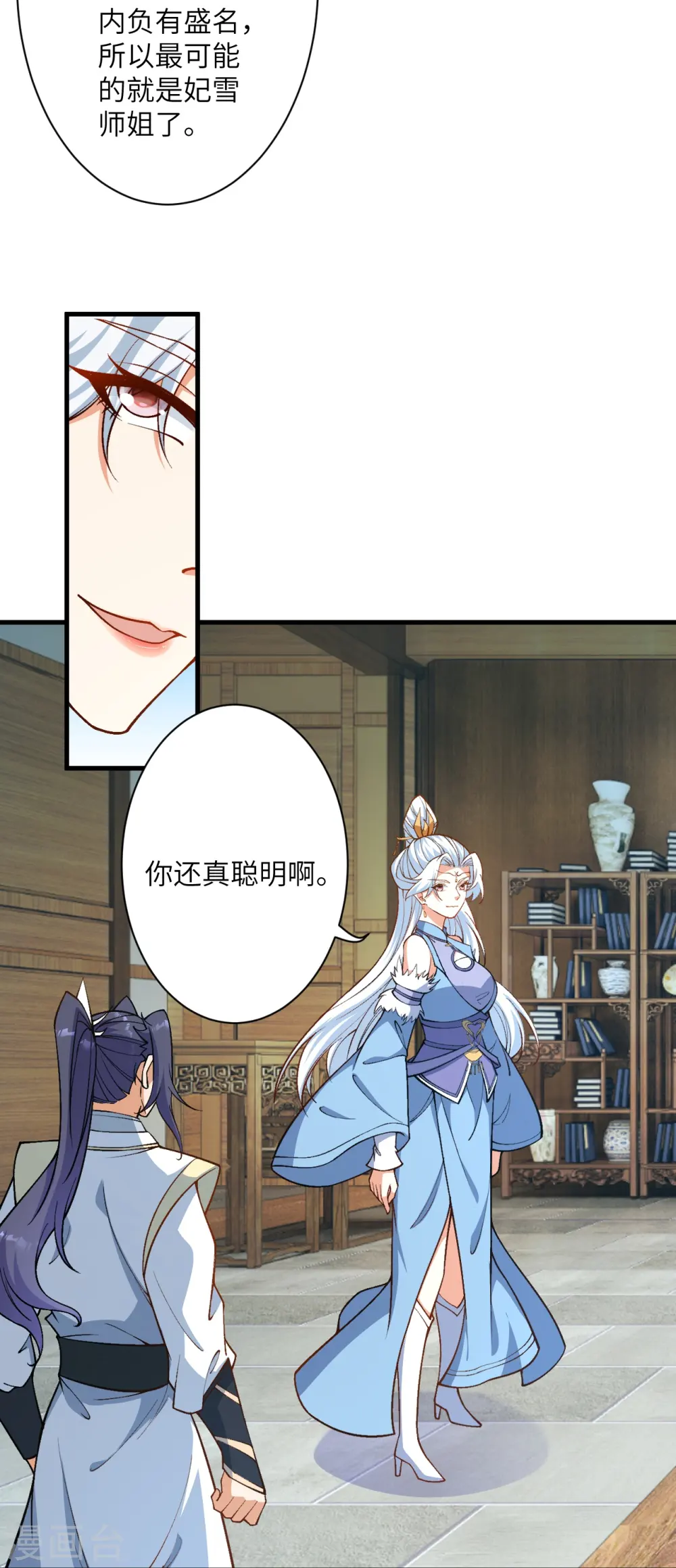第561话 沐玄音44