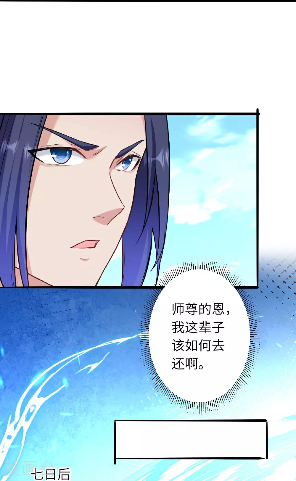 第620话 破境47