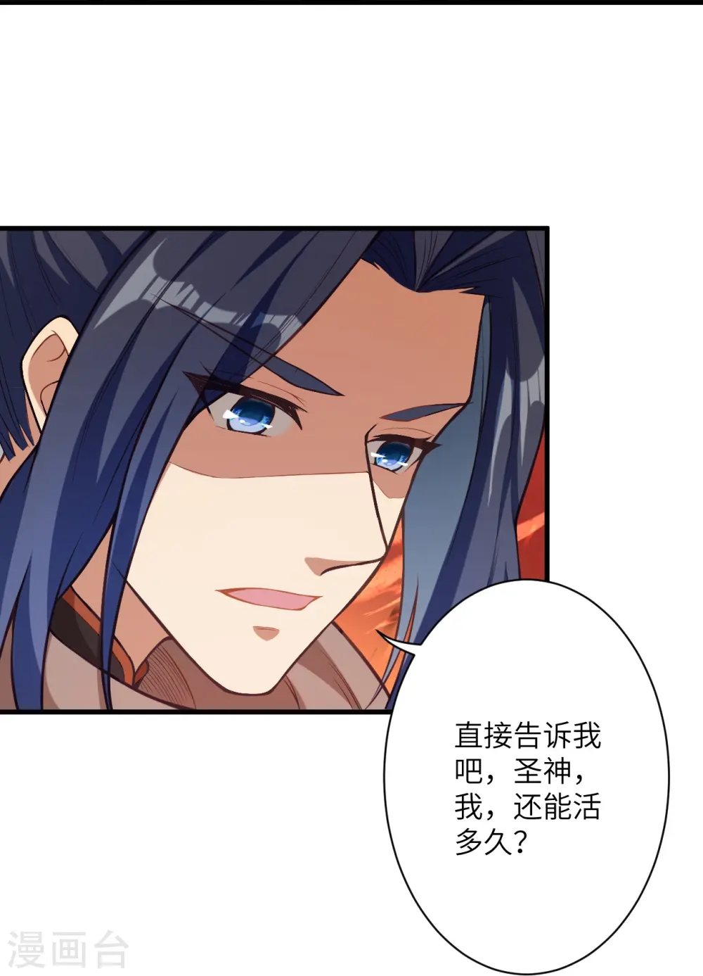 第523话 一个月22
