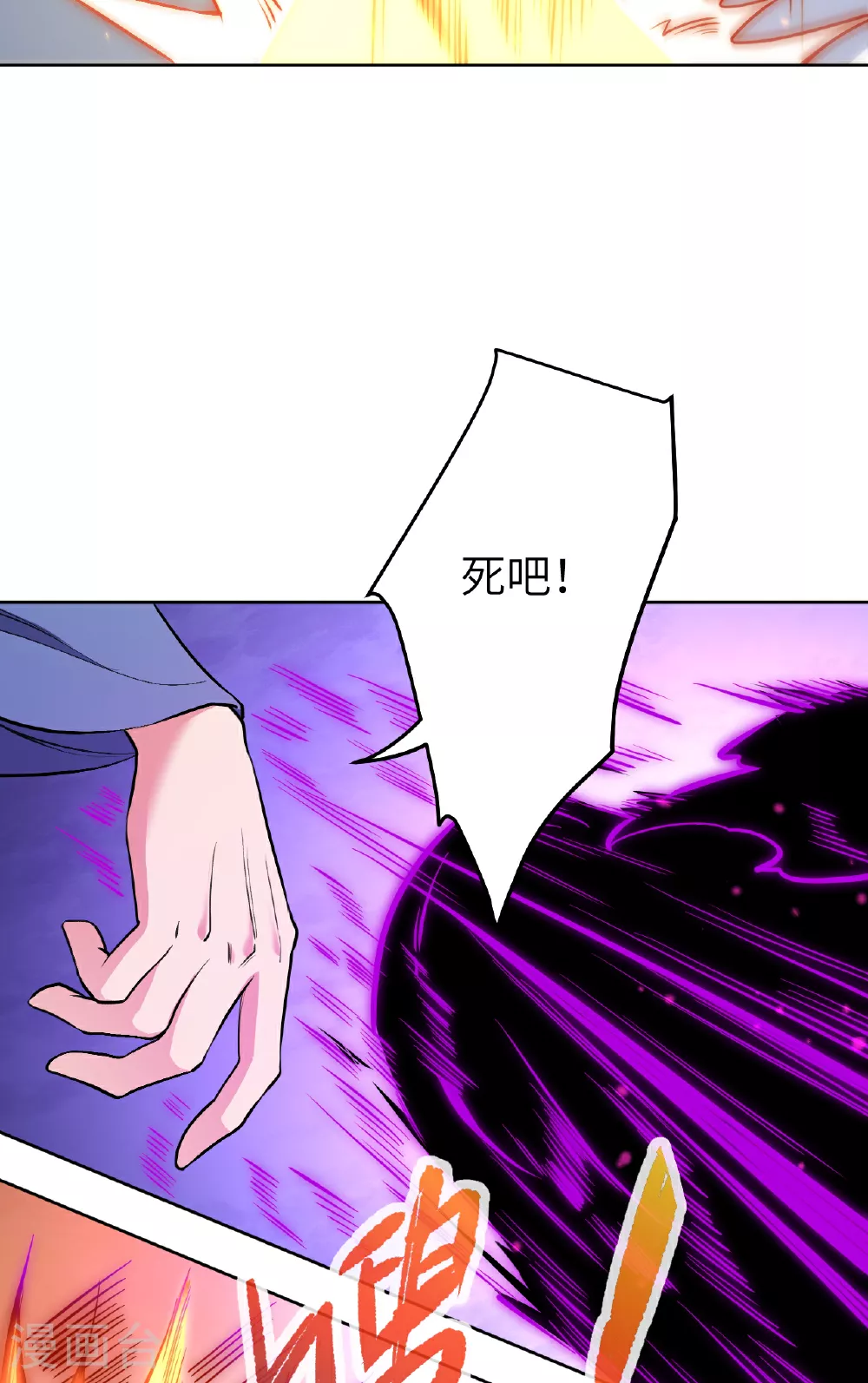 第610话 吓退神王11