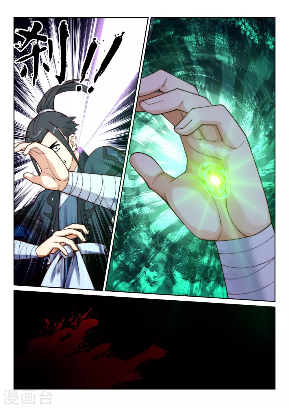第31话 血染的茉莉18