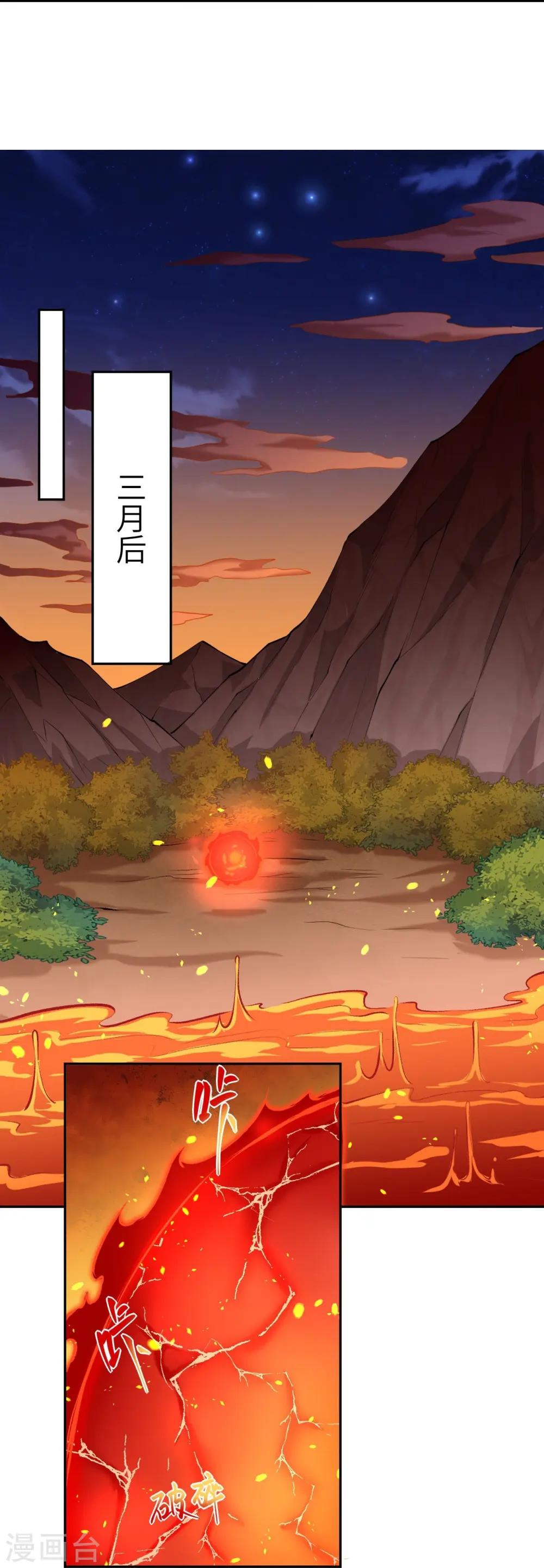 第374话 阴阳调和22