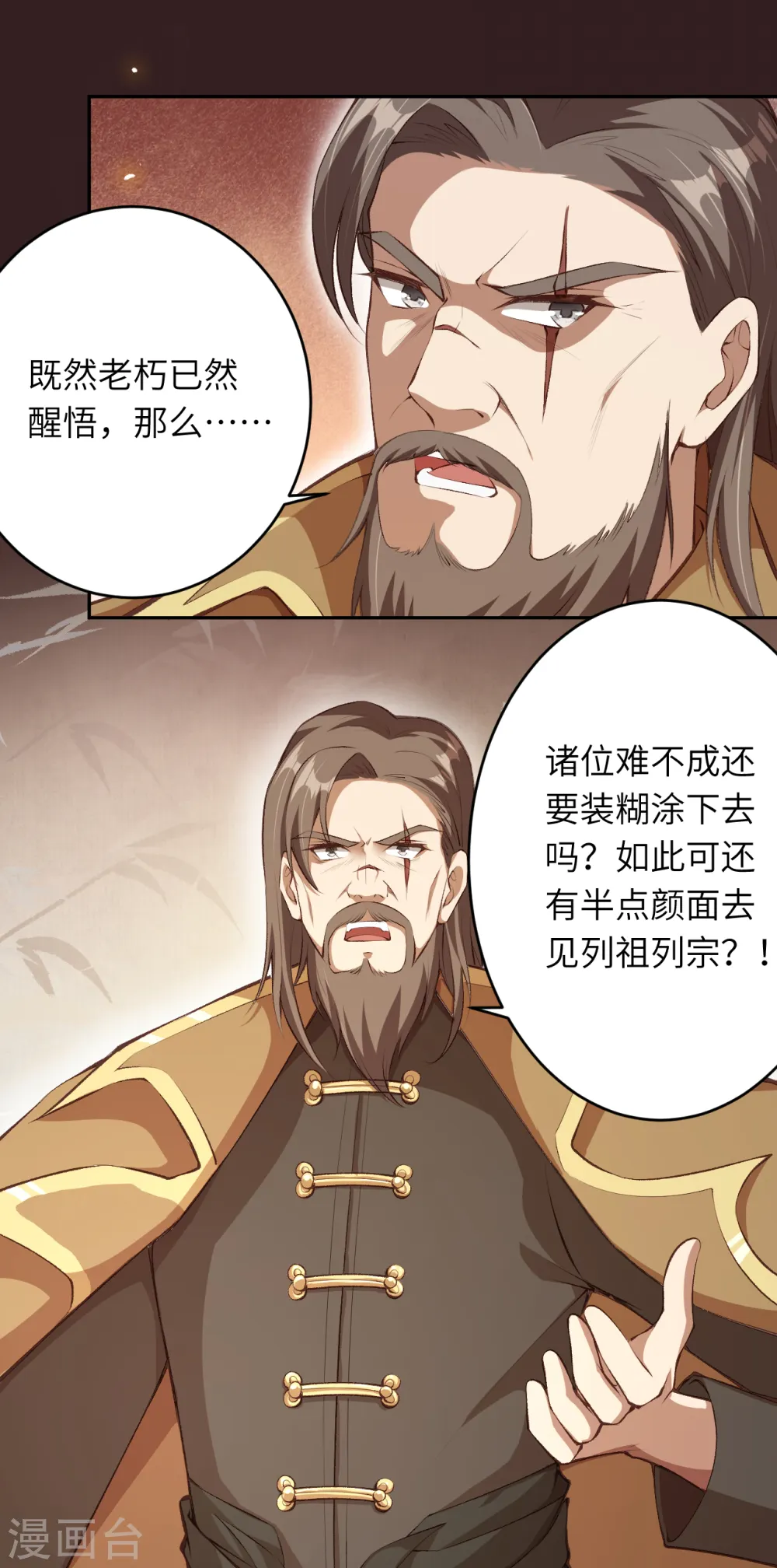 第365话 忏悔46