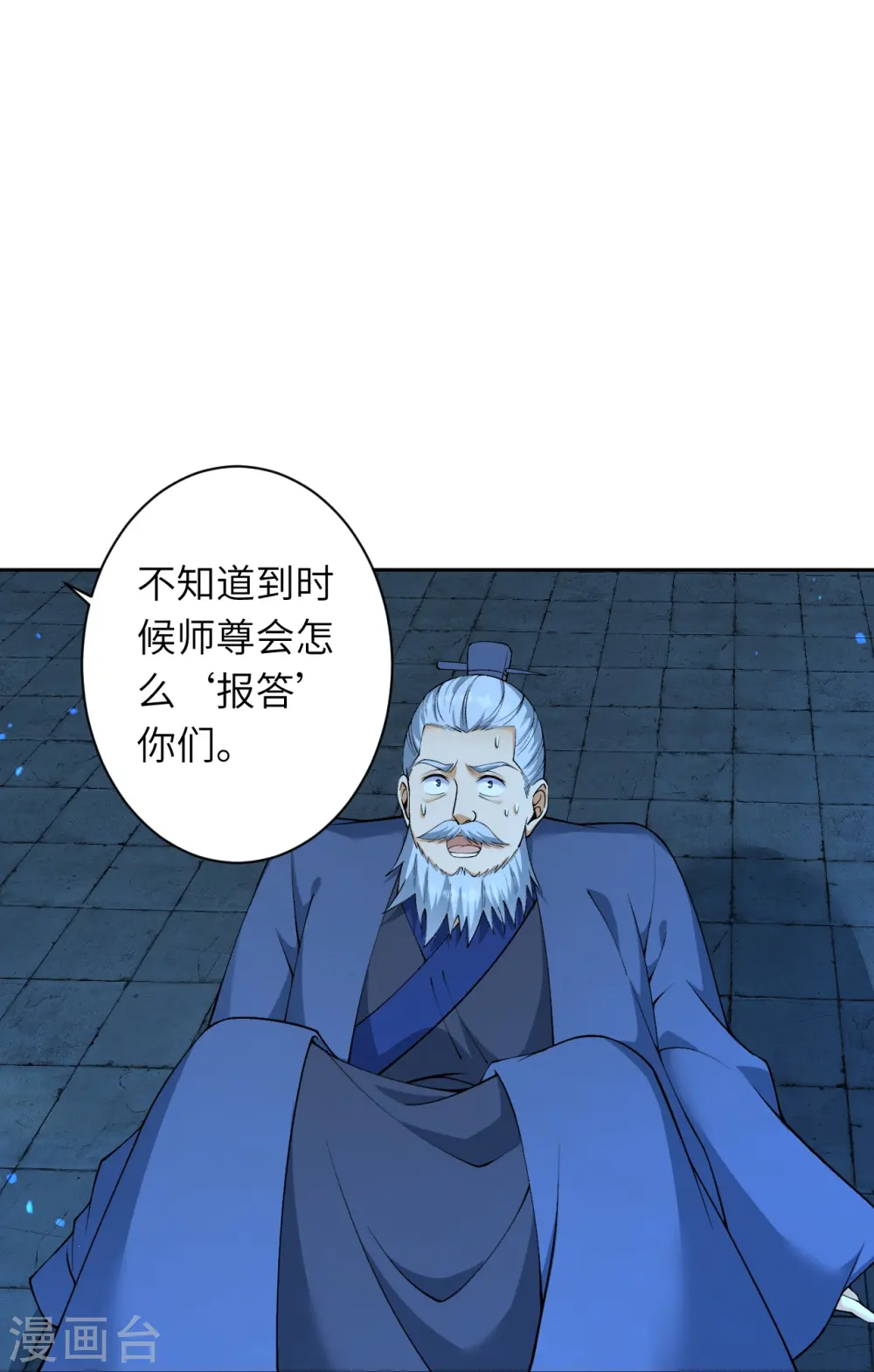 第579话 暴露47