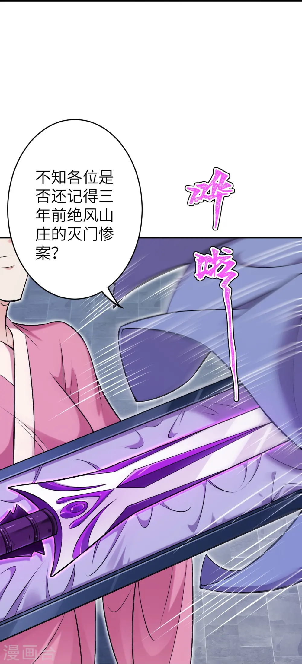第598话 拍卖会14