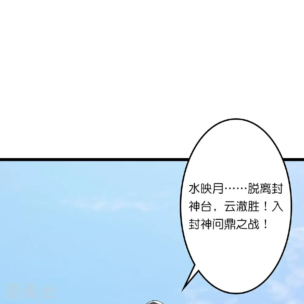 第662话 云澈连胜46