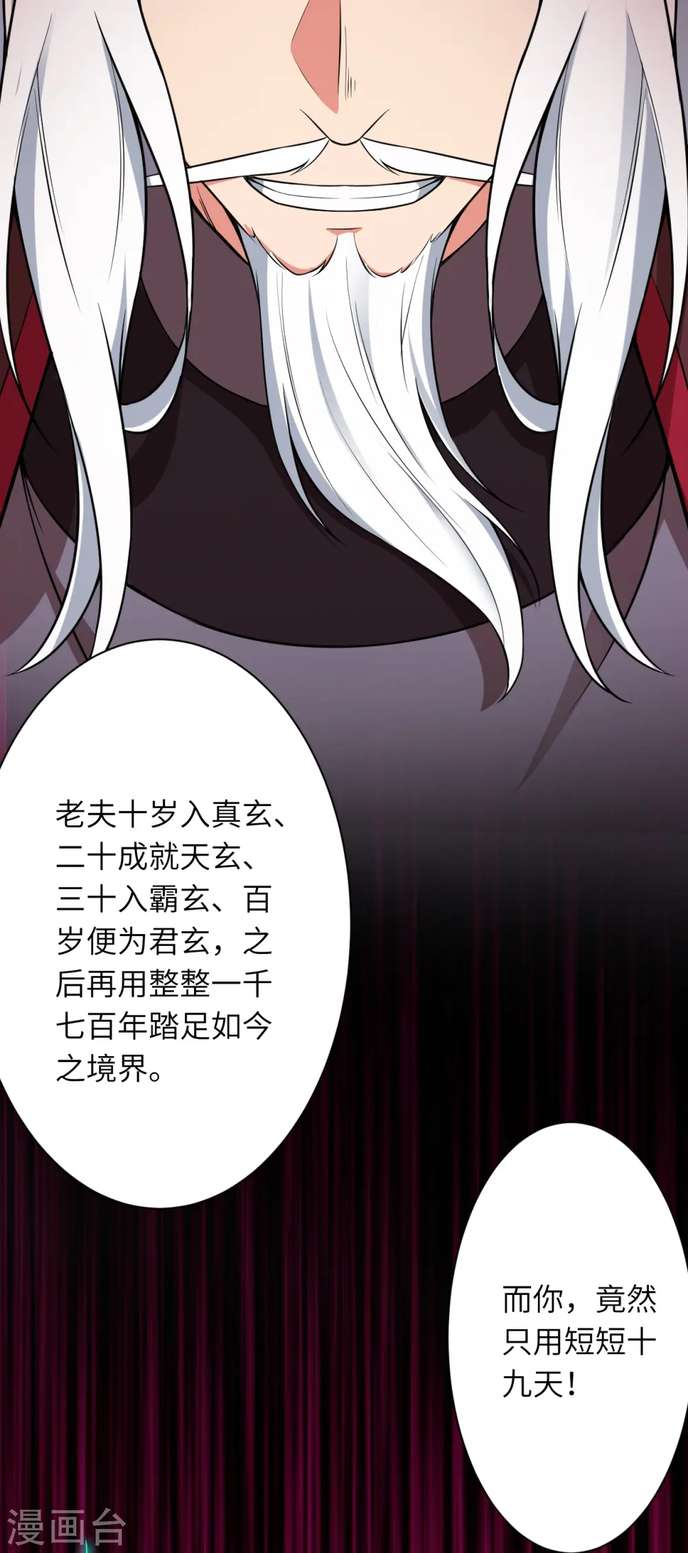 第497话 魔气之威41