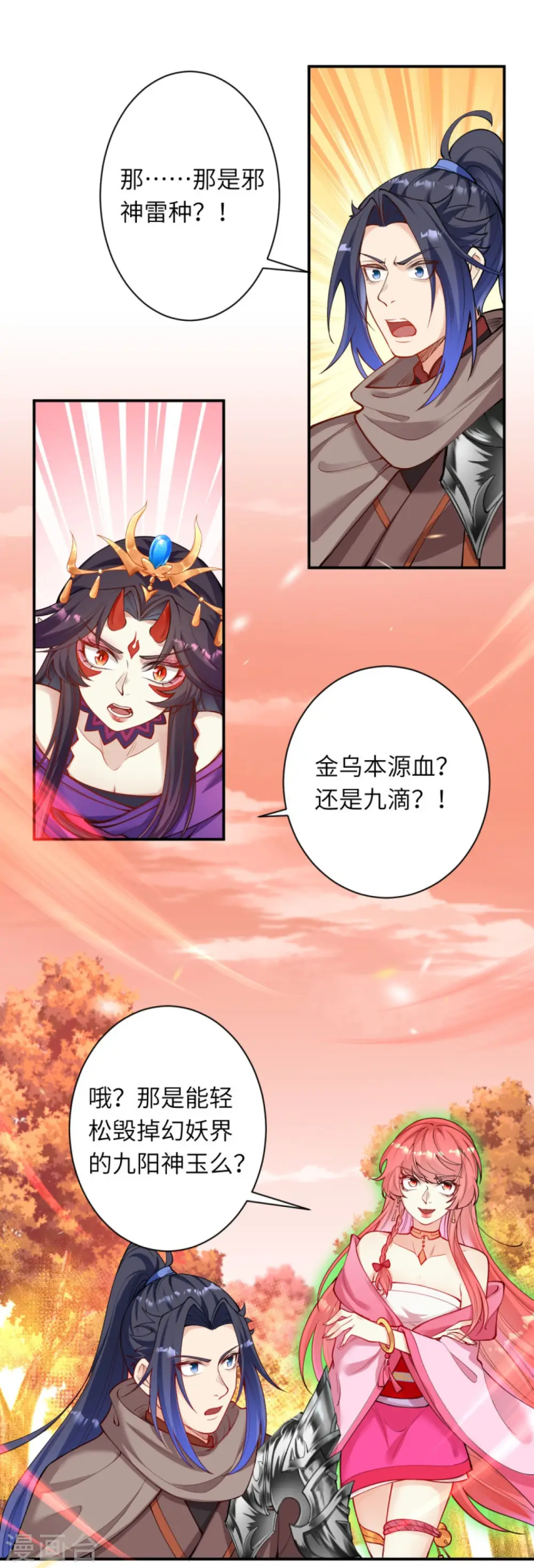 第375话 报弑子之仇8