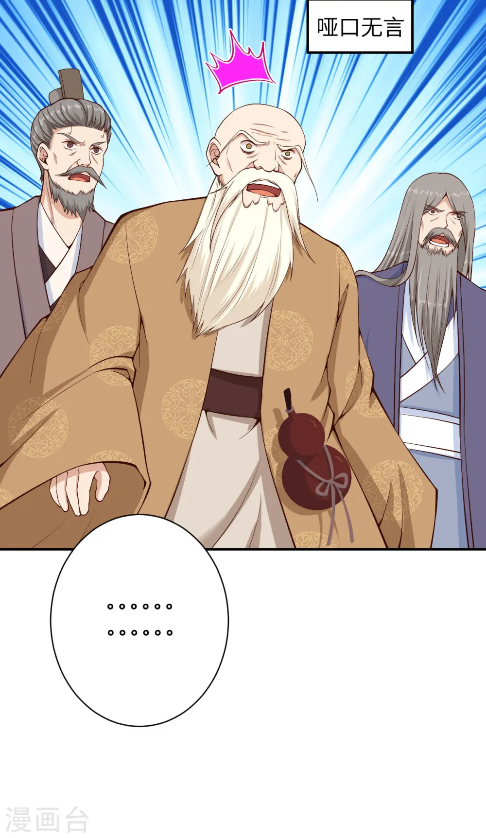 第362话 惊天消息！11