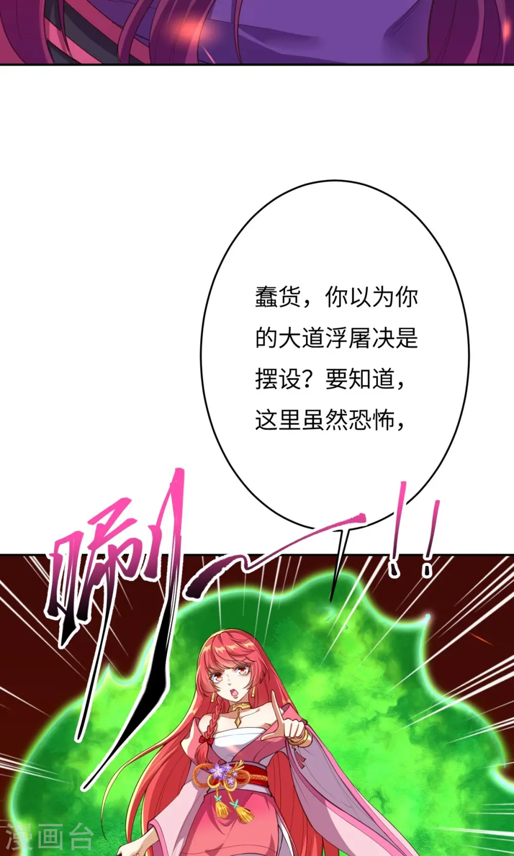 第373话 金乌圣神35