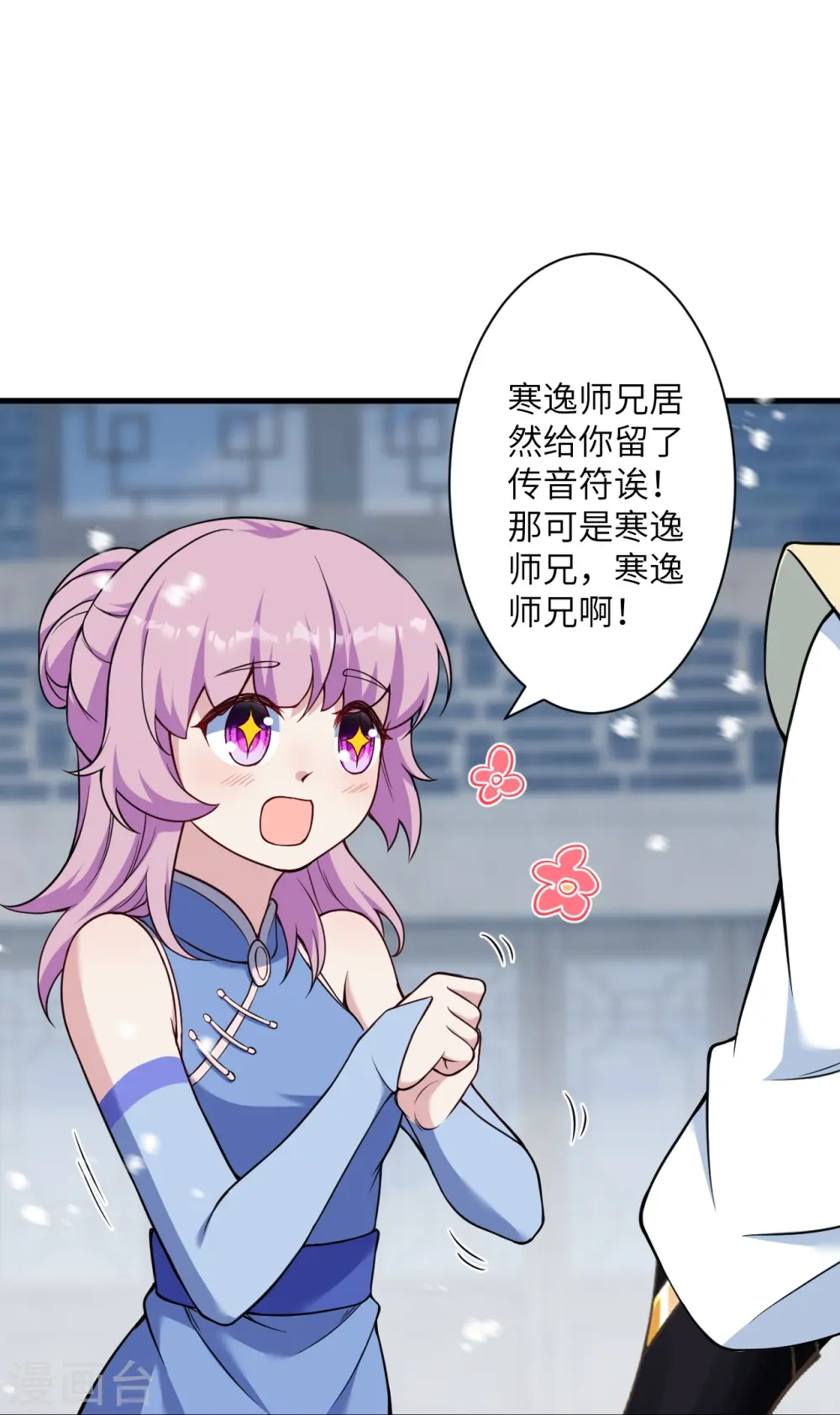 第560话 朝着目标更近一步7