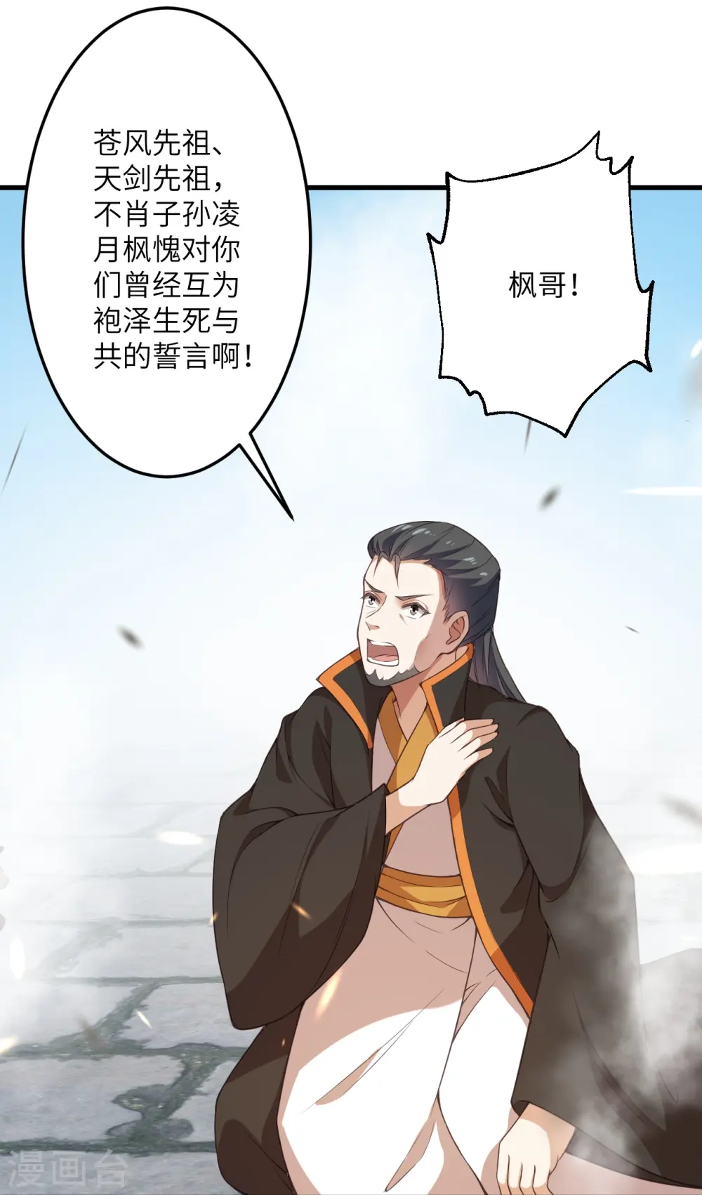 第428话 踏平天剑山庄28