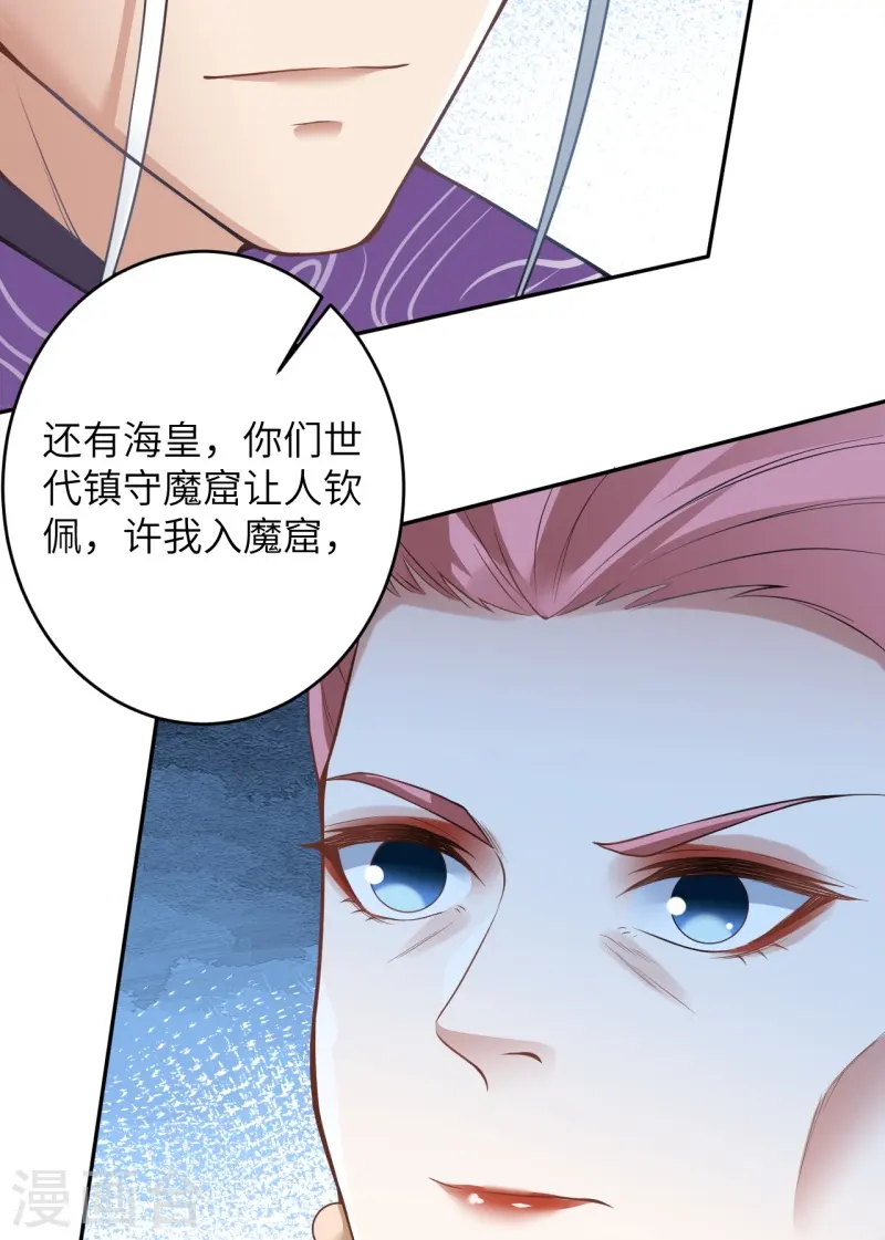 第460话 因为利益而撕破的脸皮25