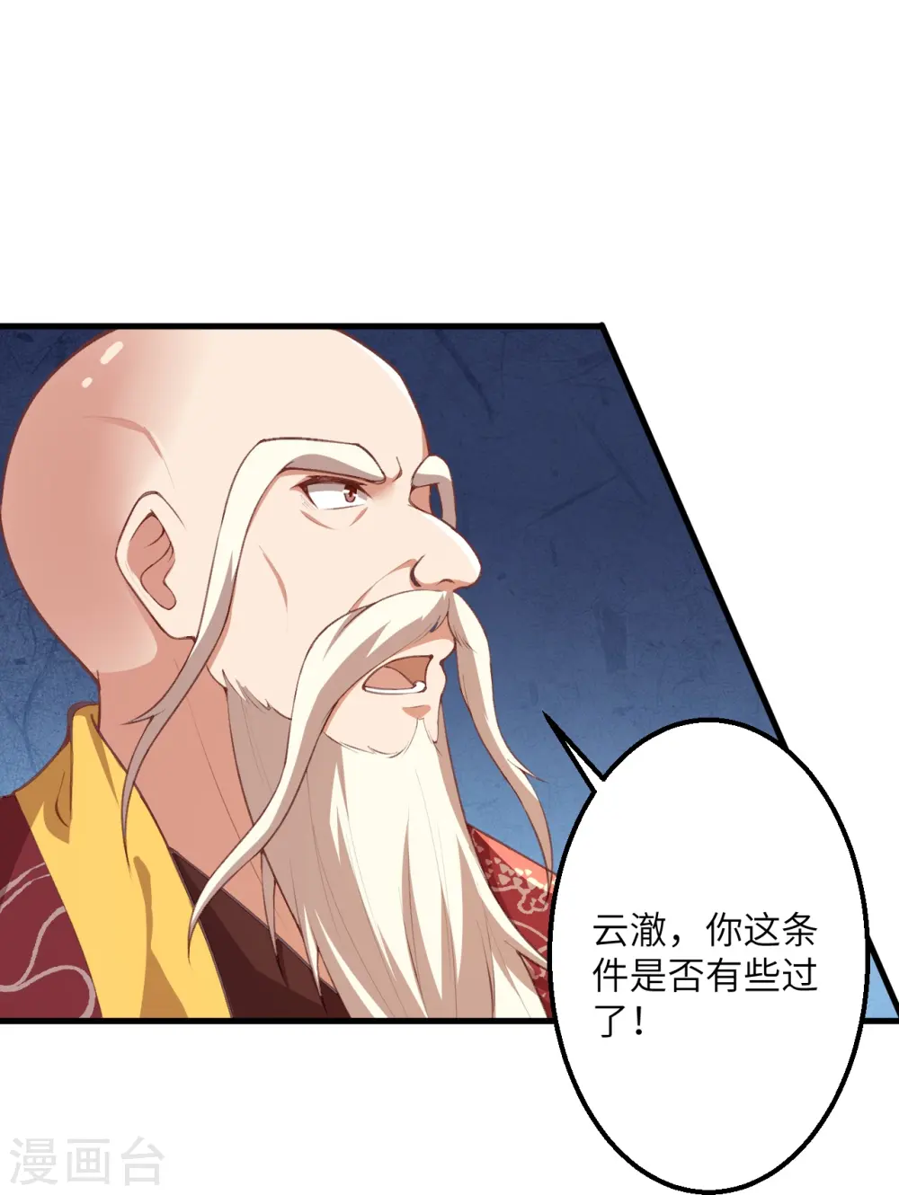 第411话 守护大阵50