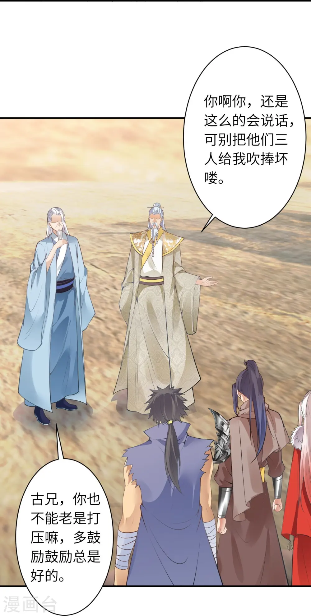 第432话 至尊海殿50