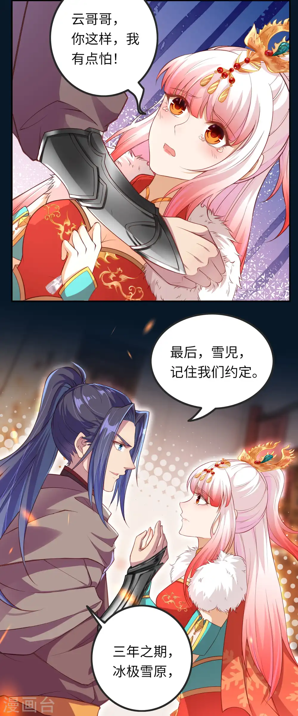 第282话 记住我们的约定2