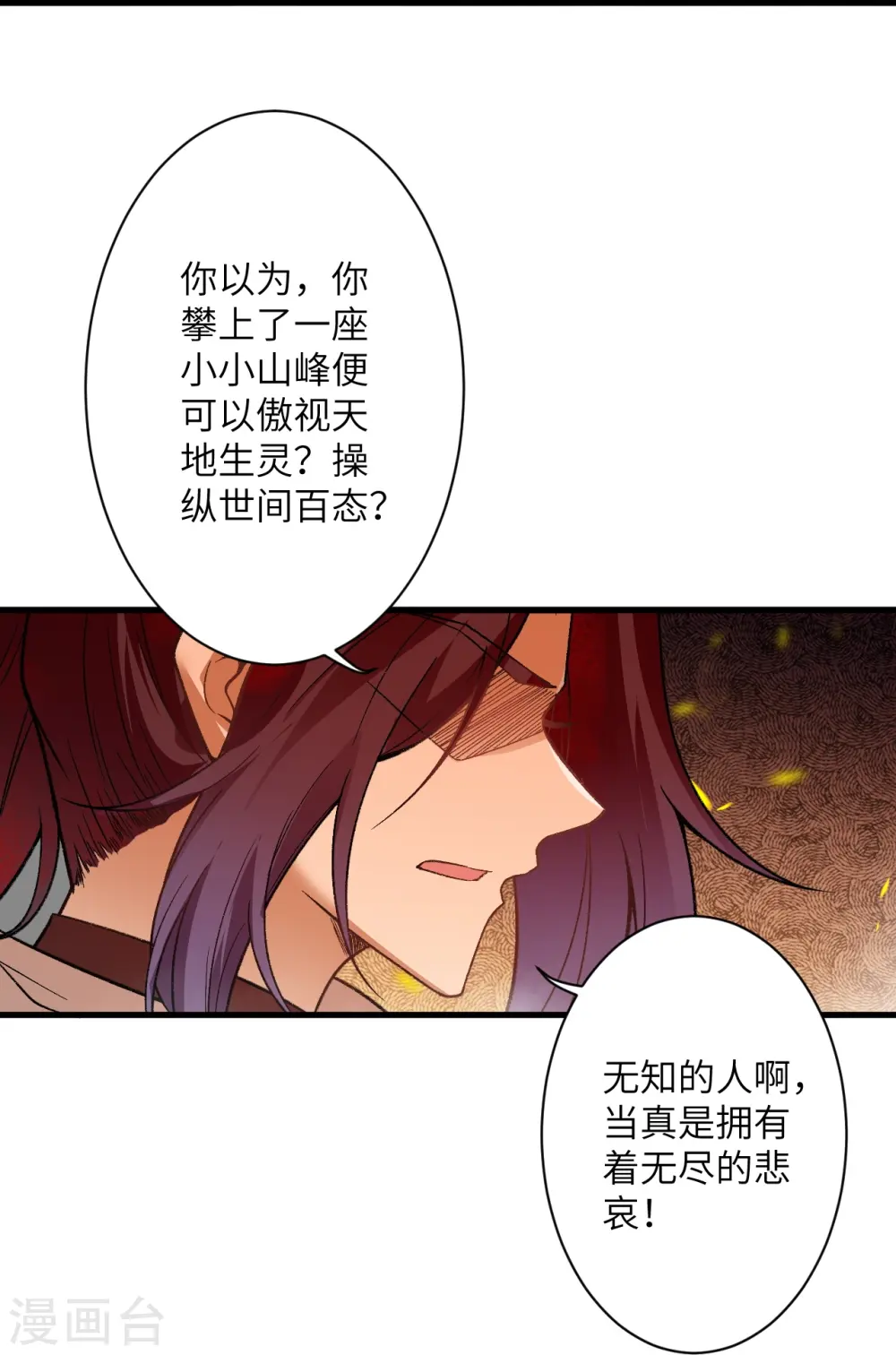 第519话 这次换我来保护你40