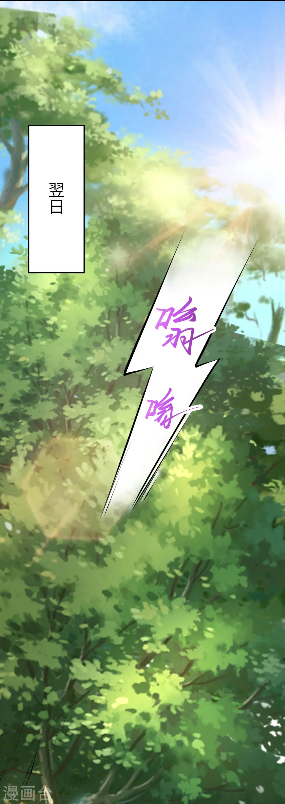 第407话 再闯凤神宫44