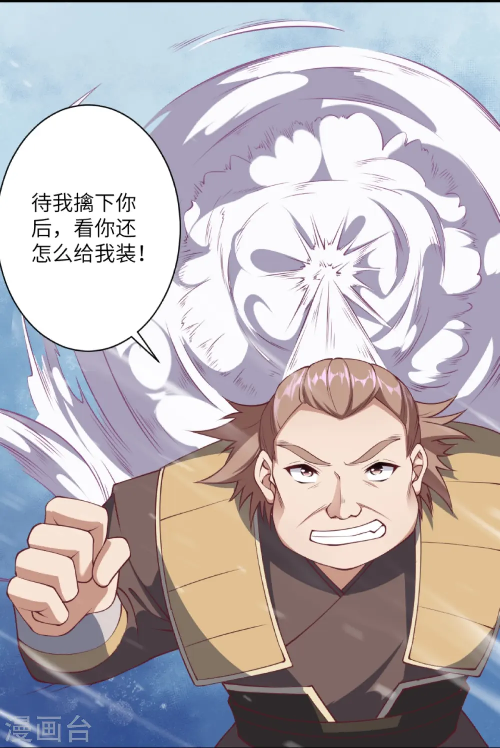第392话 玄火之威42