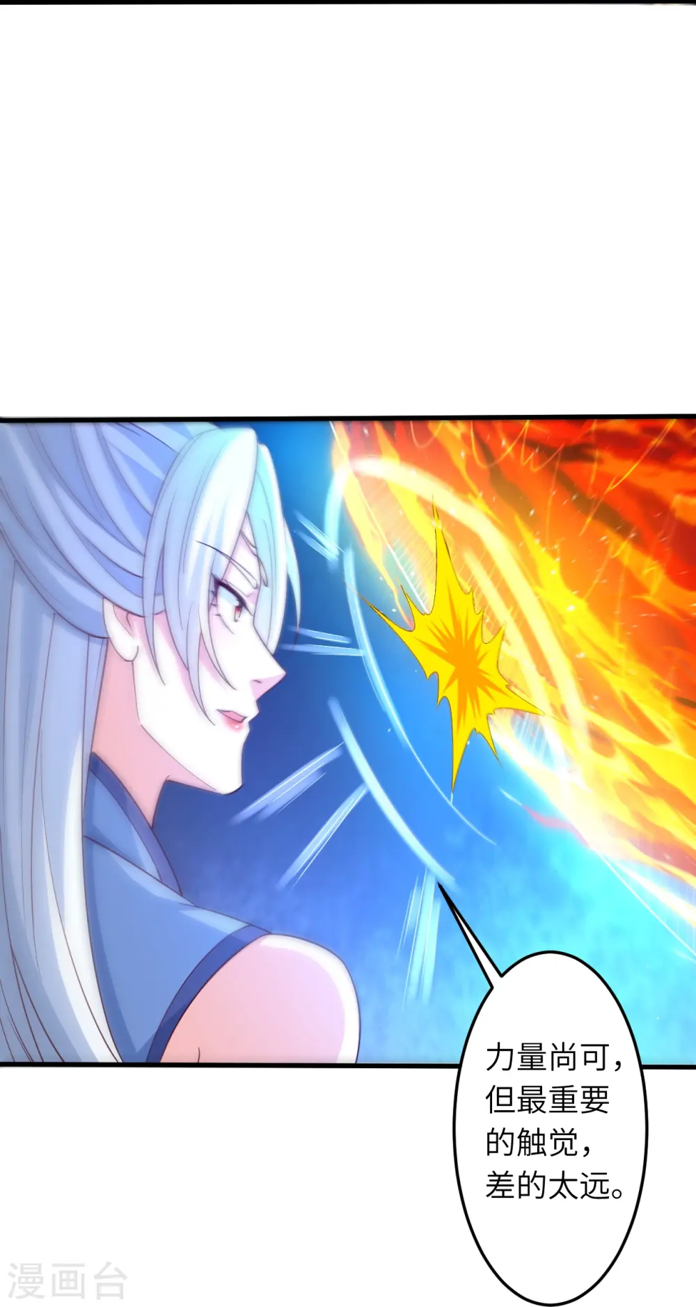 第581话 触觉43