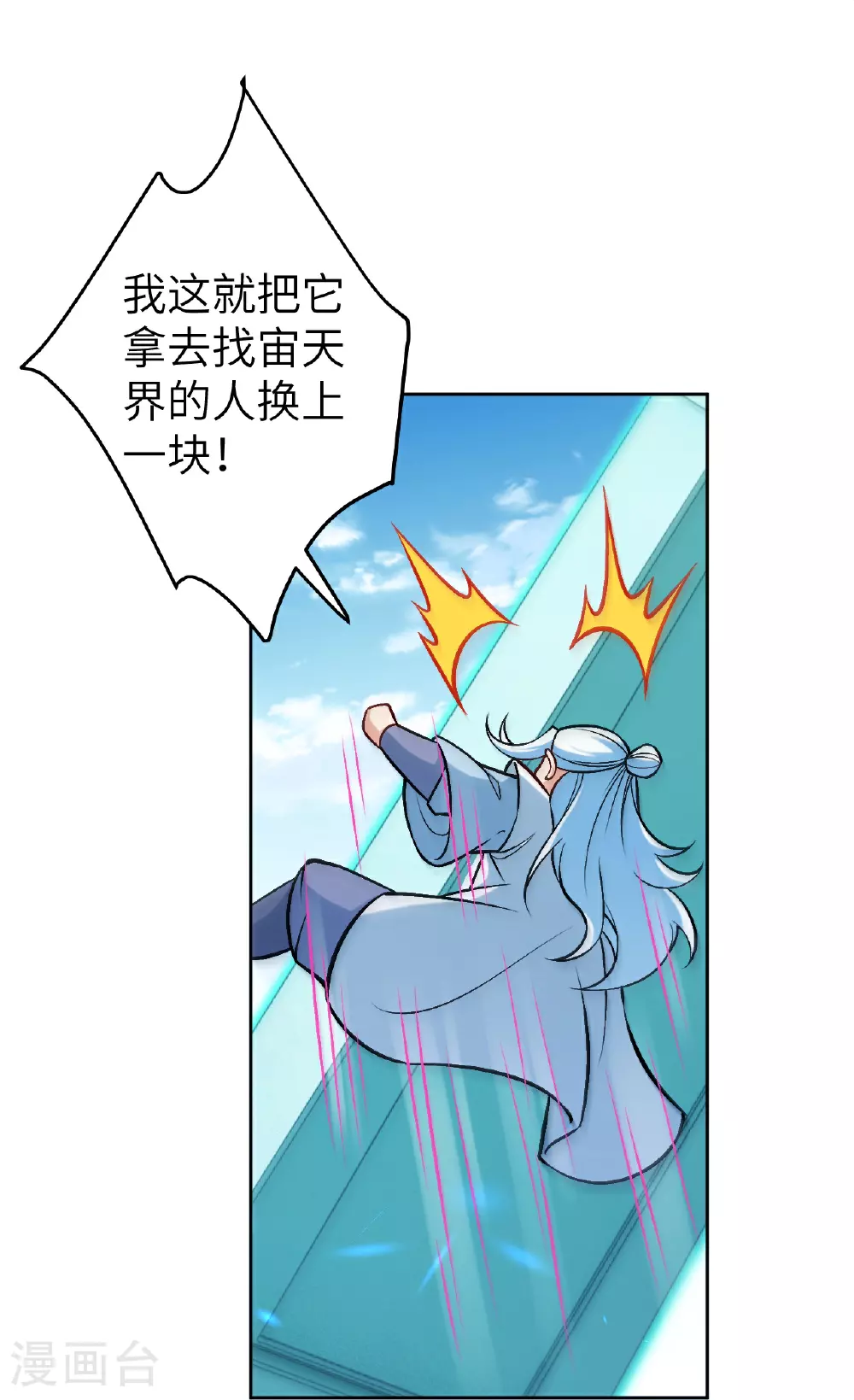 第627话 倒数第一46