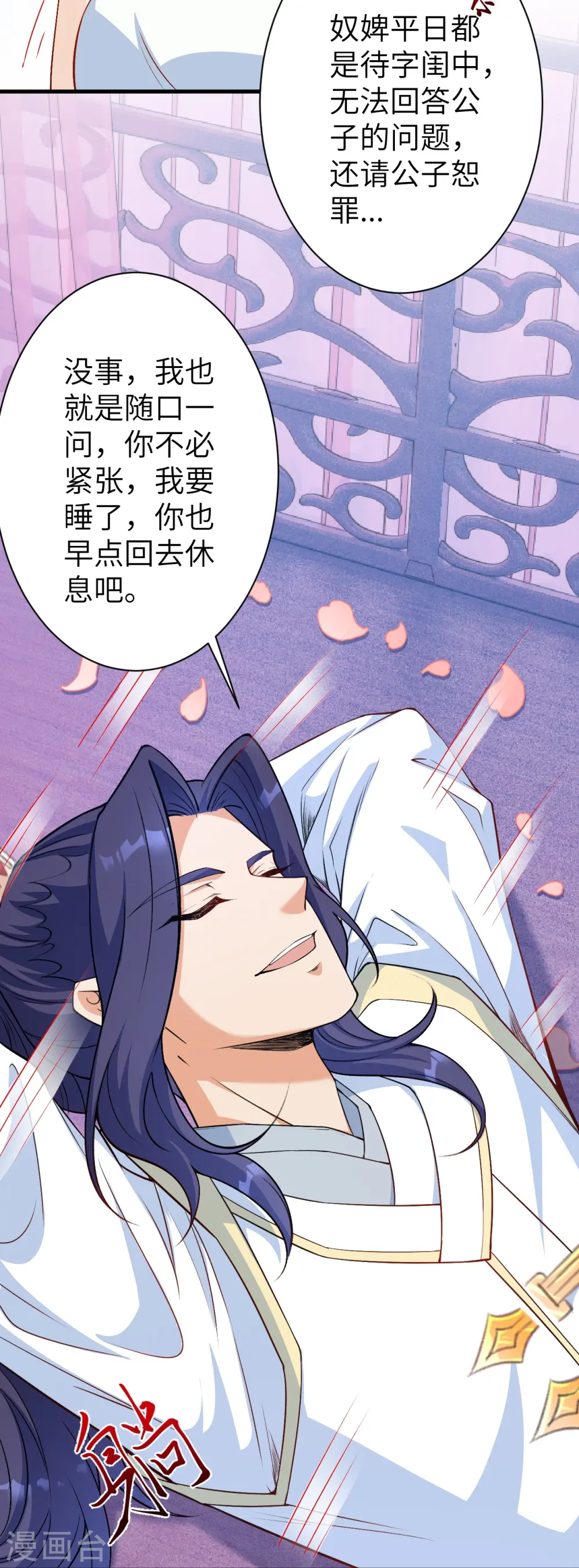 第575话 取而代之56