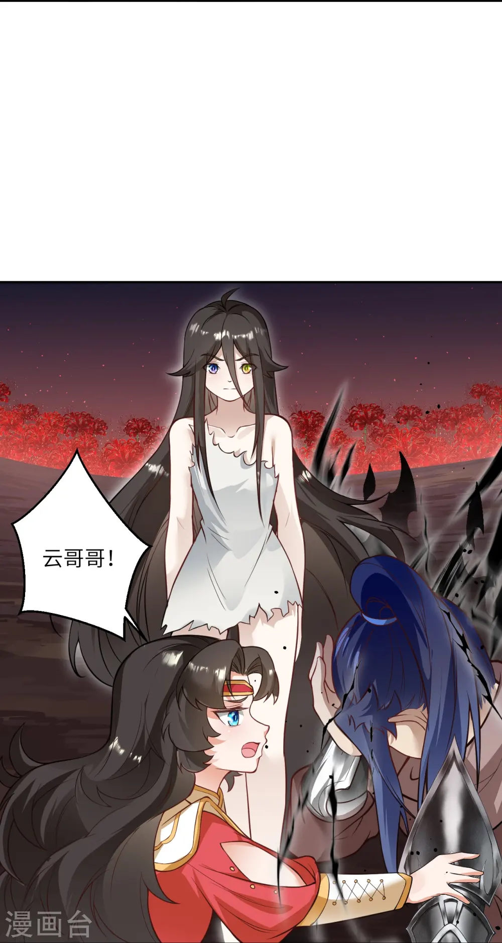 第526话 约定与再见11