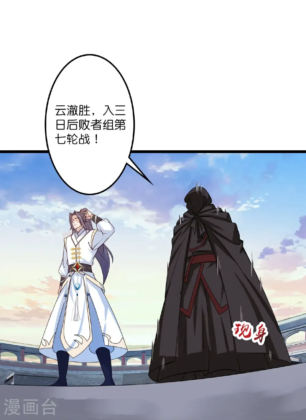 第656话 嫁给云哥哥15