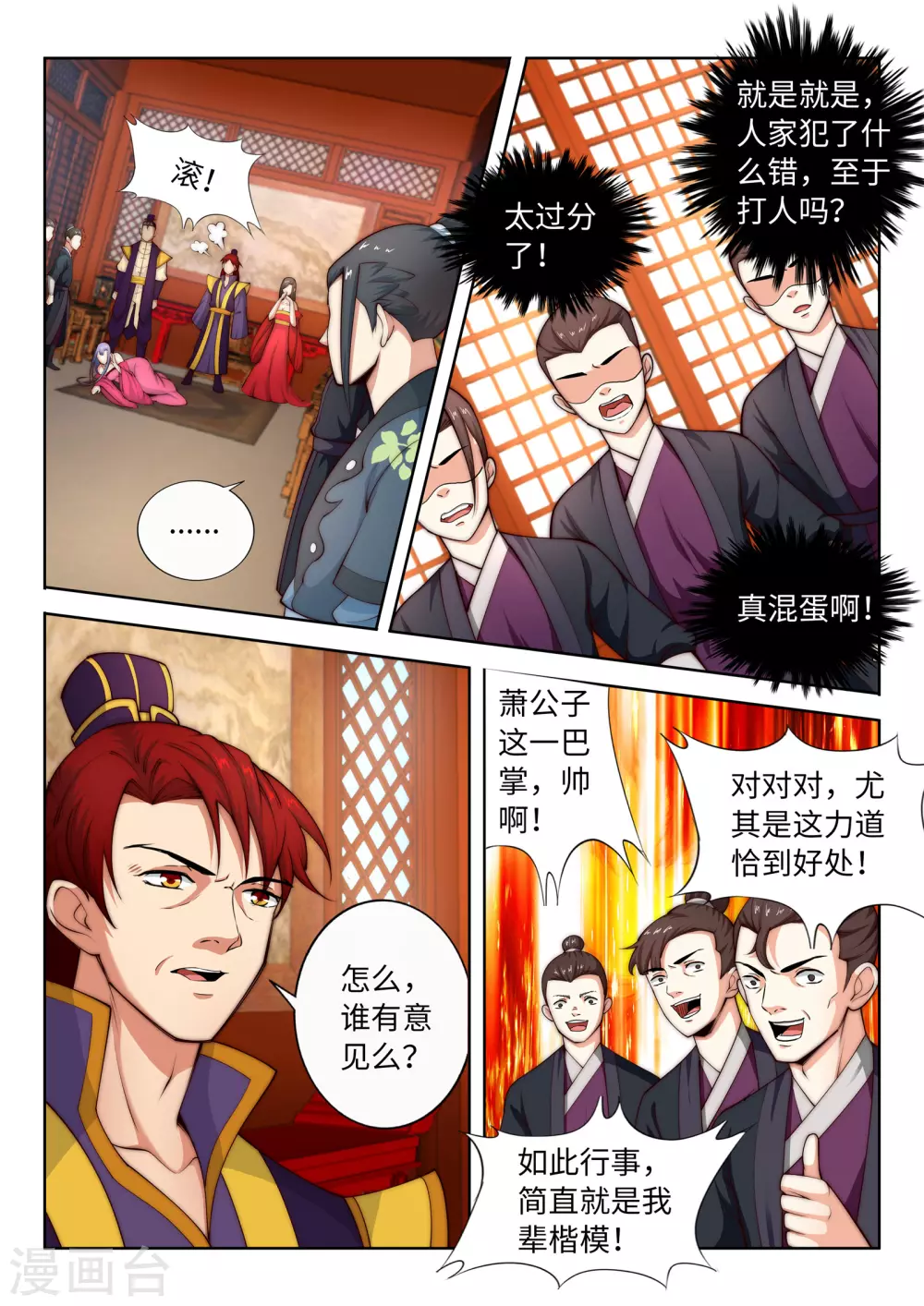 第15话 心里没点数？3