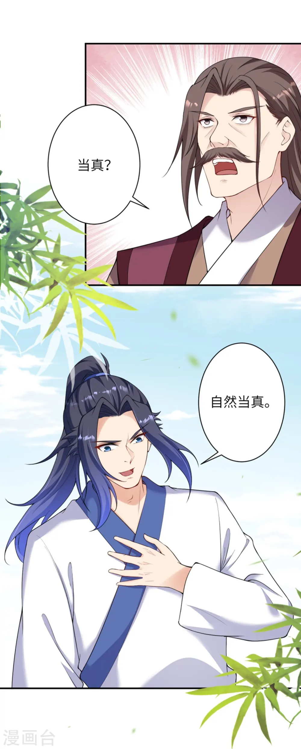 第384话 重返天玄29