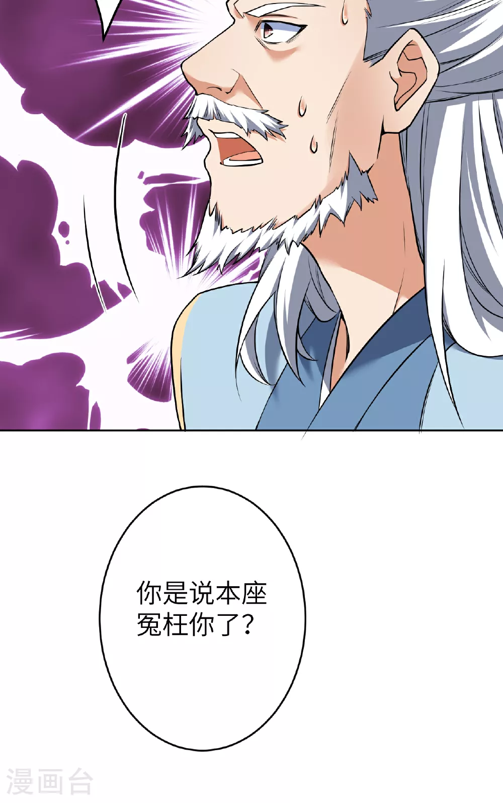 第610话 吓退神王34