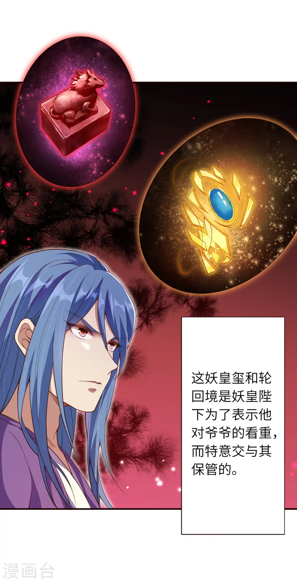 第325话 毁灭之炎14