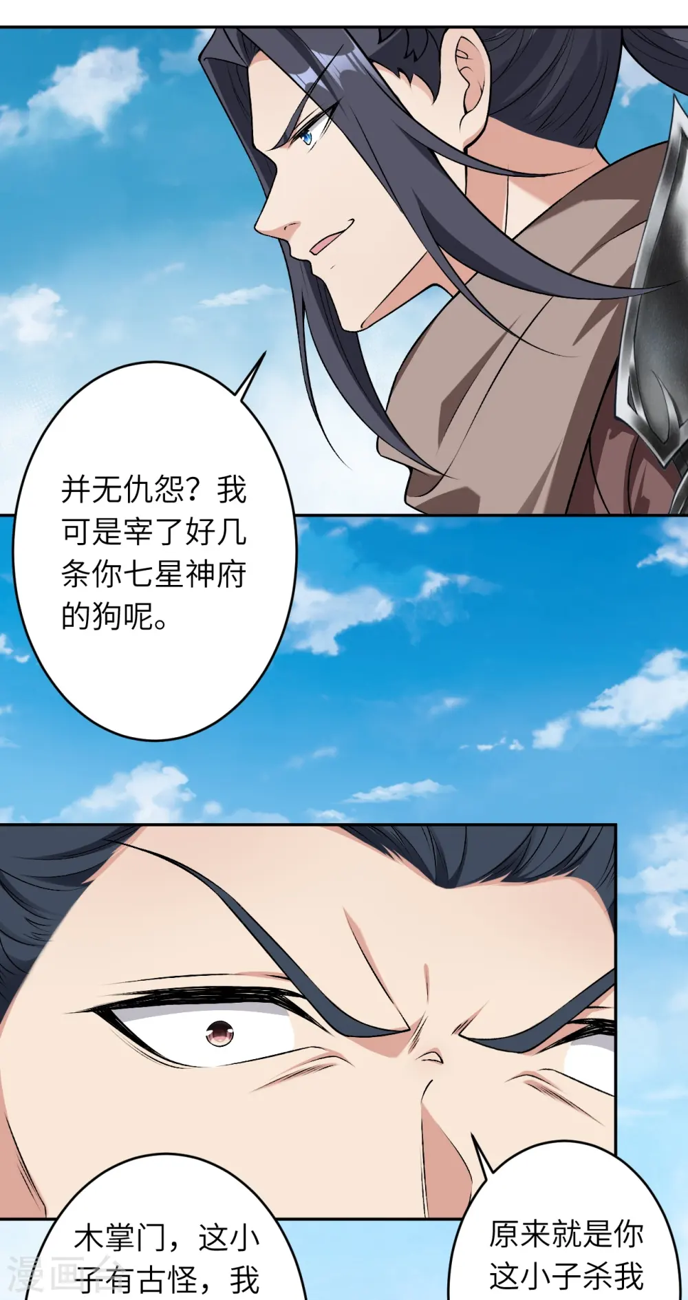 第528话 你大可以试试25