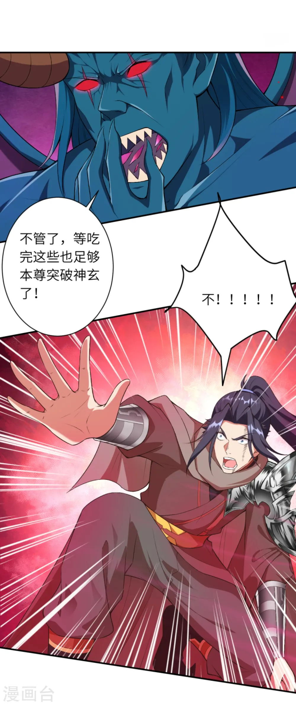 第441话 魔神领域16