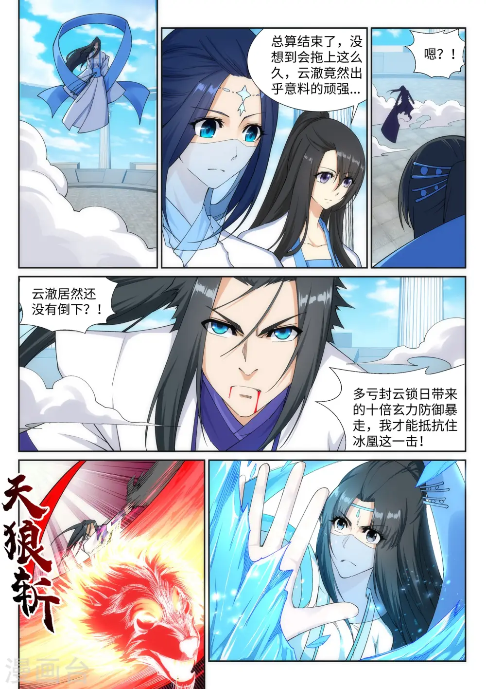 第148话 夫妻之战24