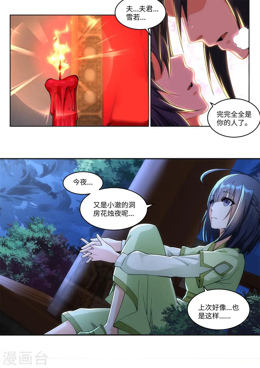 第207话 极度威慑9