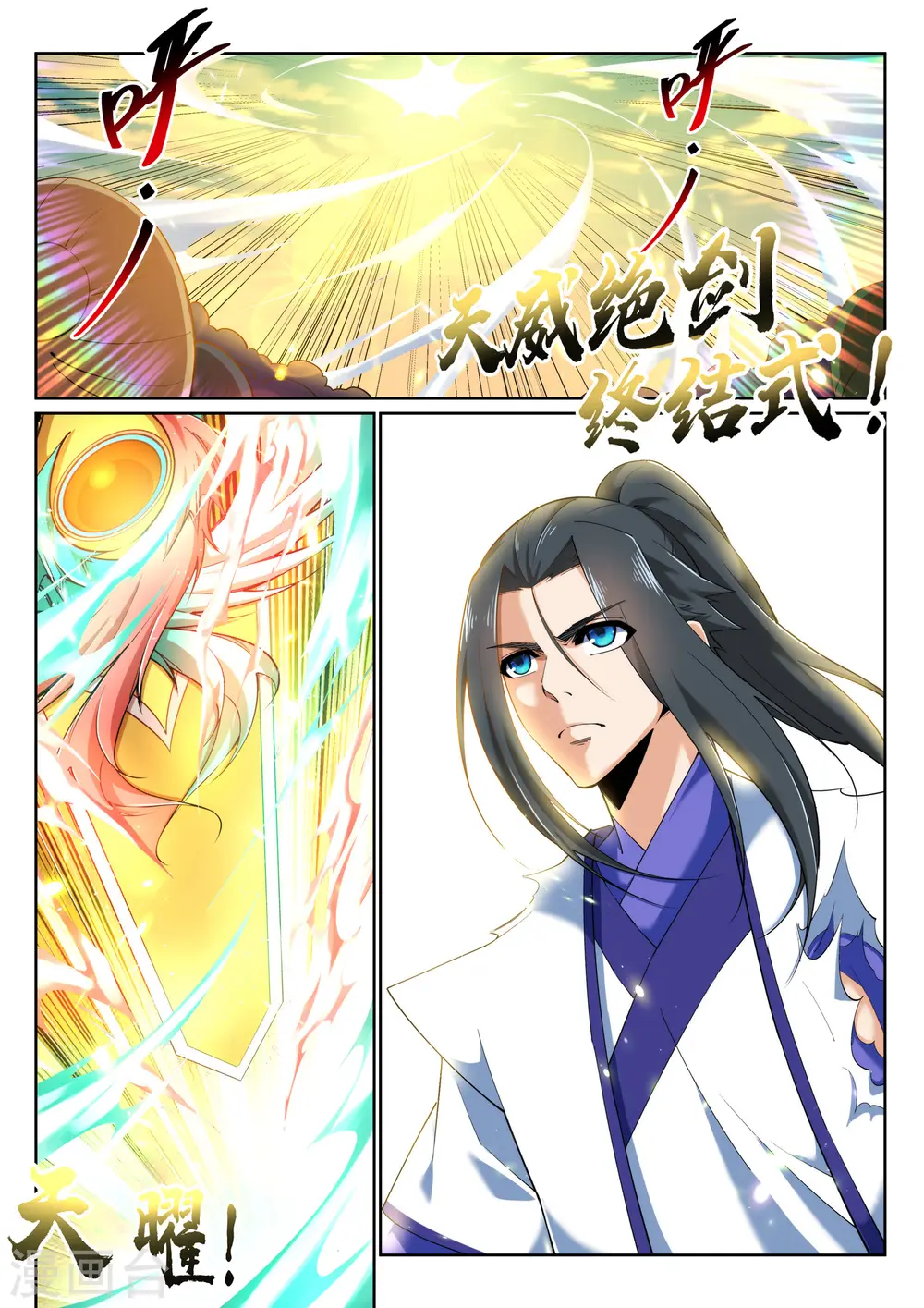 第144话 霸王怒8