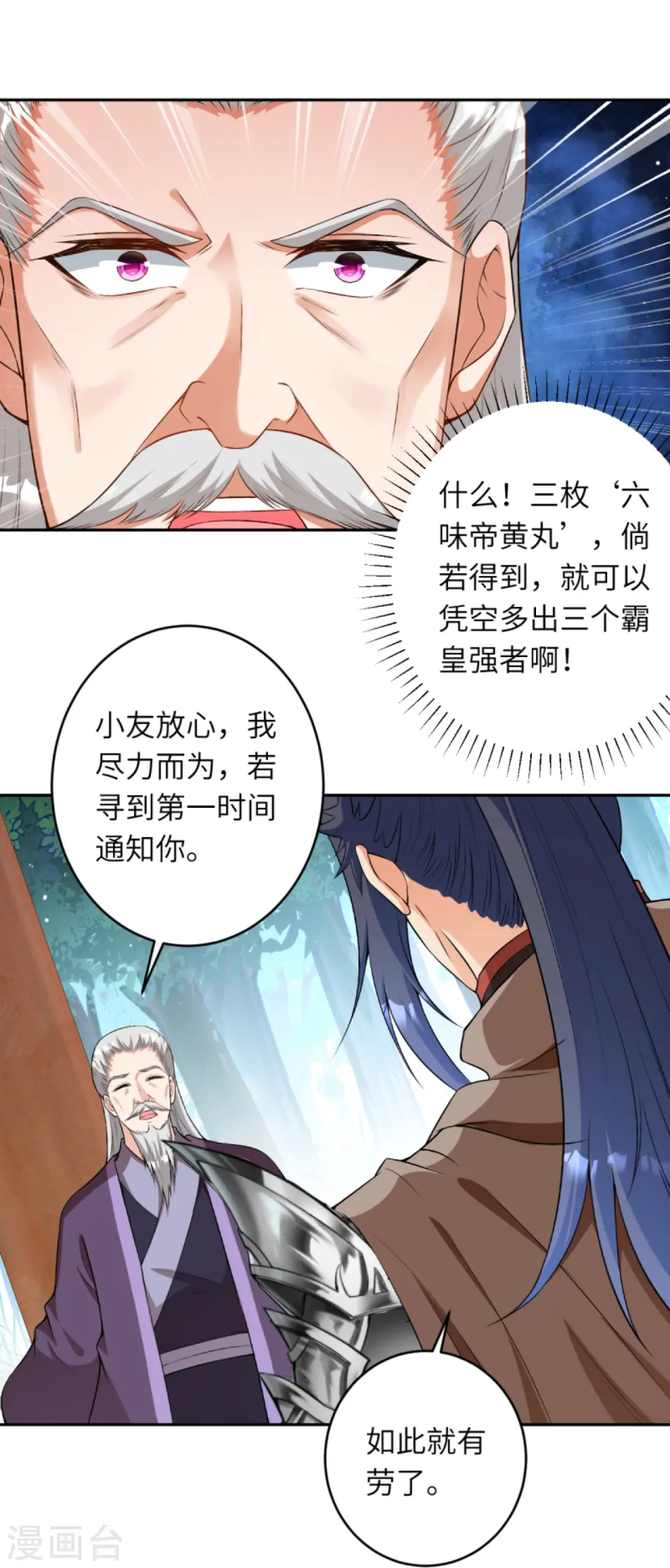 第417话 魔剑大会45
