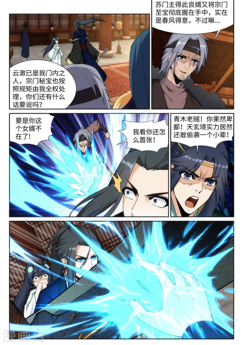第157话 霸威9