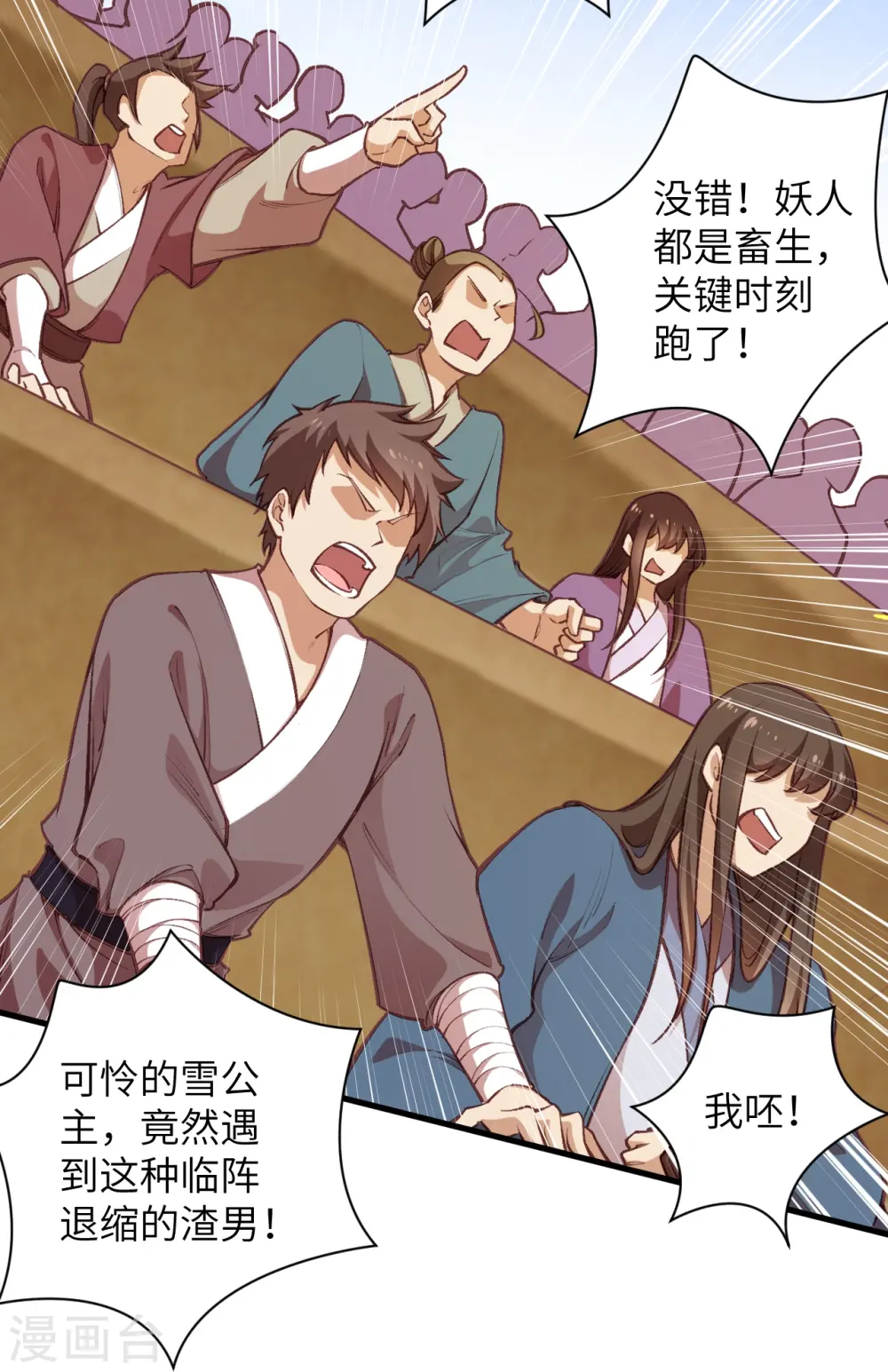 第458话 云澈逃跑了？21