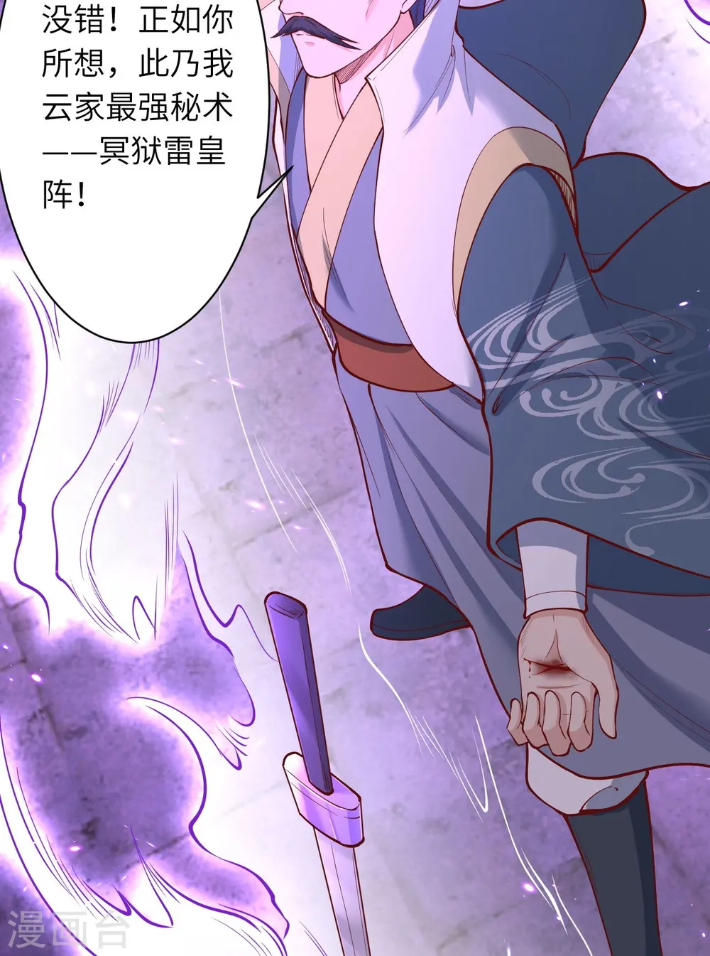 第377话 谁曾顾我澈儿？42