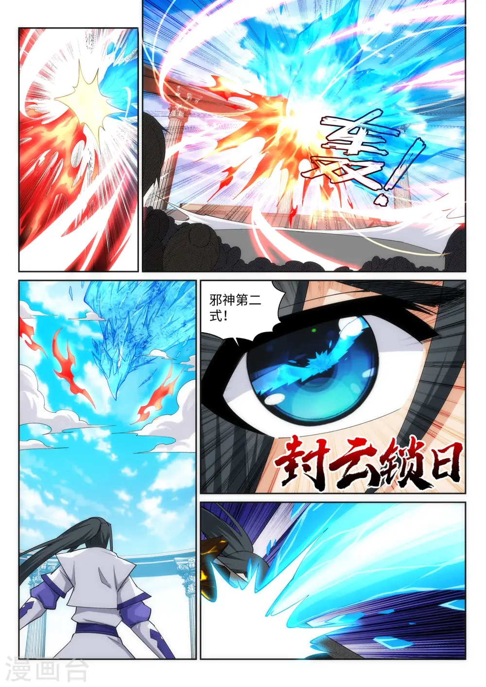 第148话 夫妻之战23
